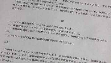 “お詫び状”に「何も答えられない」繰り返す 　“事務所に無断侵入”の愛知・大治町長　4日に辞職願提出