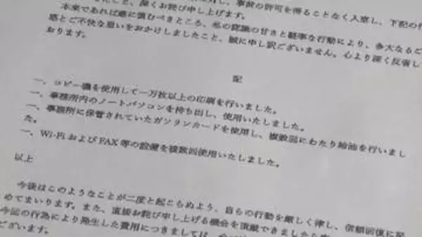 “お詫び状”に「何も答えられない」繰り返す 　“事務所に無断侵入”の愛知・大治町長　4日に辞職願提出