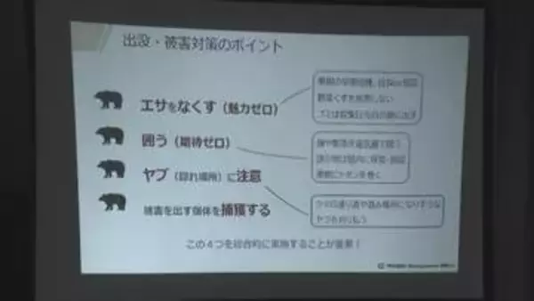 「生ゴミは放置しないで」　クマ目撃相次ぐ熊野市で住民らが対策学ぶ　周辺では三重県初の緊急銃猟も