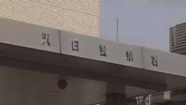 住人の就寝中に住宅へ侵入…現金など盗んだ疑いで男を逮捕　名古屋・天白区　区内では同様の被害が約10件　警察が関連調べる