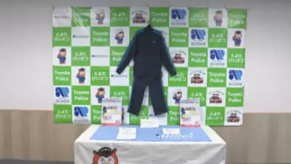 【2008年豊田市女子高校生強盗殺人事件】報奨金の期間延長　警察が情報提供呼びかけ