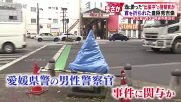 首を折られた豊臣秀吉像　酒に酔った“出張中”の警察官らが関与か　名古屋・西区 円頓寺商店街