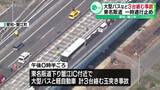 「大型バスなど３台絡む事故　東名阪道が一時通行止めに　愛知・蟹江町」の画像1