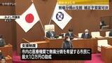 「“無痛分娩への支援”盛り込みの補正予算案　全会一致で可決・成立　愛知・みよし市」の画像1