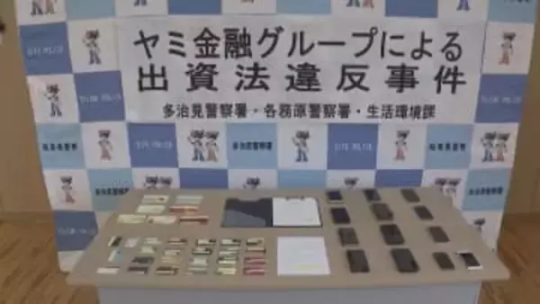 「ヤミ金業者が取り立てに来た」などと警察に相談で事件発覚　法律で定められた割合大幅に超える利息受け取る契約した容疑　男２人逮捕