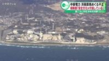 中部電力 浜岡原発めぐる不正 規制委「安全文化が欠如している」 夏ごろに対応決める方針