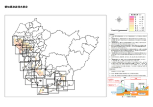 【愛知県】「津波浸水想定」を公表　12年ぶりに見直し　県内の浸水面積3万5434ヘクタール　前回より浸水範囲が2％増加＜地域別マップ掲載＞