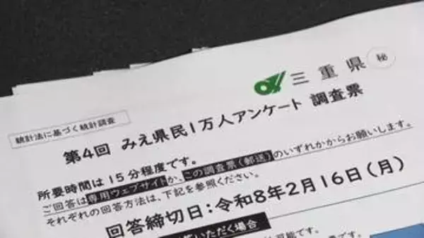 外国人の職員採用を巡りアンケート設問　「差別にはあたらない」として公表する方針を決定　三重県