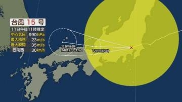 【台風15号】東海地方には12日朝にかけて最接近する見込み