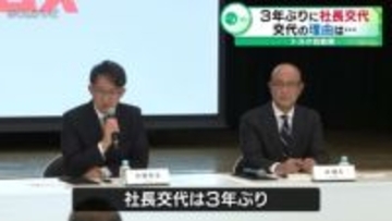 トヨタ自動車3年ぶりに社長交代　交代の理由は…6月の株主総会で承認を経て正式に決定