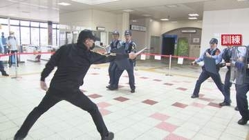 “アジア大会”に向け愛知県警と近鉄が合同訓練