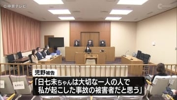 愛知・一宮市の妊婦死亡事故　“胎児への影響”に触れ起訴内容を変更　過失運転致傷の罪での起訴は断念