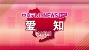 「遊泳中に1人が見えなくなってしまった」　矢作川で男性1人流され行方不明　愛知・豊田市