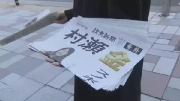 スノーボード女子ビッグエア　岐阜市出身の村瀬心椛選手が金メダルを獲得