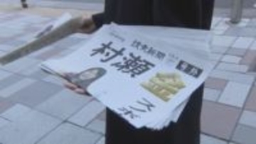 スノーボード女子ビッグエア　岐阜市出身の村瀬心椛選手が金メダルを獲得