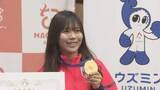 「椙山女学園中学校を卒業　スノボ女子金メダル深田茉莉選手　名古屋市役所訪問」の画像1