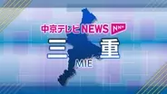 三重・亀山市の鈴鹿川でブラジル国籍男性死亡　子ども３人と川を訪れ岩場から飛び込み溺れたか