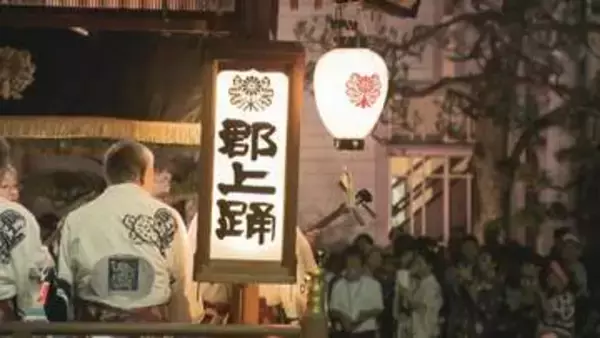 夏の訪れ”郡上おどり”開幕