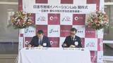 「「日進市地域イノベーションLab」開設　愛知・日進市と愛知学院大学が連携しプロジェクトを進める」の画像1
