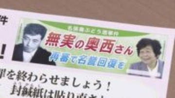 “裁判やり直し”制度めぐり怒号 時間がかかりすぎる？“抗告”とは
