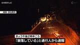 「土砂崩れで県道が通行止め　巻き込まれた車はなし　岐阜・多治見市」の画像1