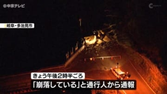 土砂崩れで県道が通行止め　巻き込まれた車はなし　岐阜・多治見市