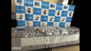 自宅から大量の違法薬物　23歳の男を逮捕　愛知県警刈谷警察署