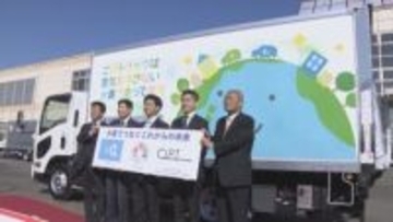 愛知県みよし市に燃料電池小型トラックが給食配送車として県内で初めて導入　11月14日に出発式