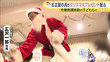 「名古屋市長がサンタ姿でクリスマスプレゼント配布　市内の児童養護施設の子どもら２５人に」の画像1
