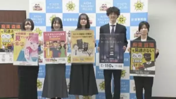 犯罪防止を訴える広報ポスター　制作の学生たちに感謝状　愛知県警・岐阜県警