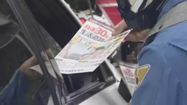 生活道路　法定速度が時速30キロに　警察が啓発活動　愛知県警