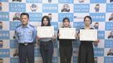 「特殊詐欺未然に防いだ女性3人に感謝状　3人が連携して警察に報告　名古屋・昭和区」の画像1