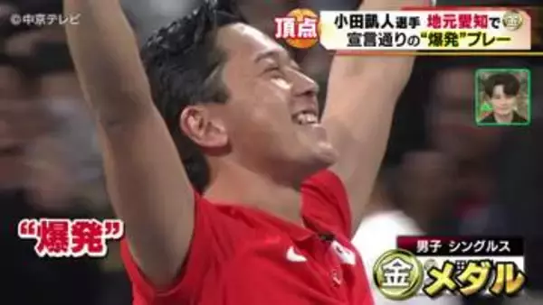 小田凱人選手　地元・愛知で宣言通りの“爆発”プレー　車いすテニス男子シングルスで金メダル　アジアパラ競技大会