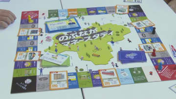 ボードゲームで金融を学ぶ「のぶながマネースタディ」　岐阜市