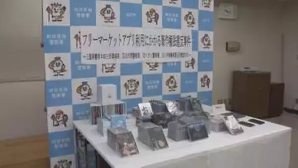 「Snow Man」のDVDを不正にコピーし販売か 中国籍の夫婦を逮捕
