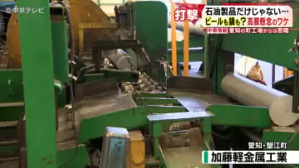 イラン情勢が意外な製品に影響？　ビールも鍋も？　高騰懸念のワケ