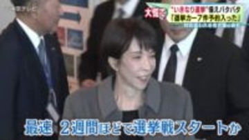 “いきなり選挙”備えバタバタ 「選挙カー７件予約入った」 対応追われる名古屋の会社