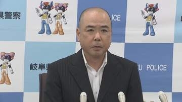 岐阜県警・三田豪士本部長が離任　特殊詐欺対策など約２年間の任期を振り返る