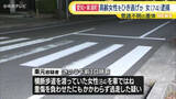 「「人にぶつかったことに気づかなかった」高齢女性をひき逃げか　74歳の女逮捕　愛知・東浦町」の画像1