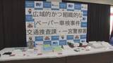 「うその書類を作成し不正に車６台の車検を通した疑い　愛知・一宮市の自動車整備工場代表ら逮捕　１台につき２万円ほどの利益得たか」の画像1