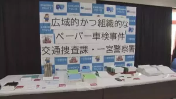 うその書類を作成し不正に車６台の車検を通した疑い　愛知・一宮市の自動車整備工場代表ら逮捕　１台につき２万円ほどの利益得たか