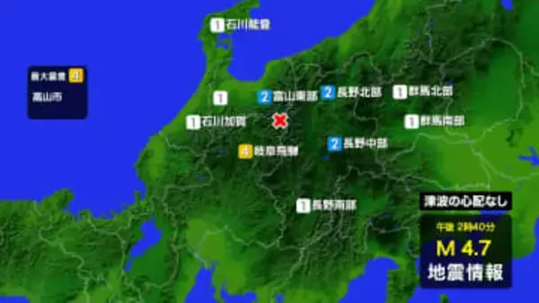 高山で震度４　飛騨で震度３を観測　震源地は富山県東部（15日午後2時40分ごろ発生）