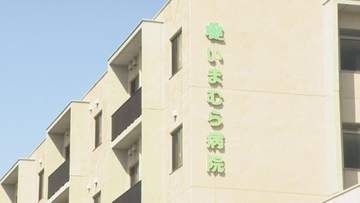 いまむら病院の新型コロナ補助金不正受給　詐欺ほう助罪に問われた男　起訴内容認める