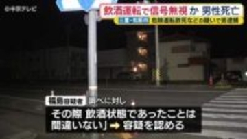 酒を飲んだ状態で信号無視か…男性死亡　22歳の男を逮捕　三重・松阪市
