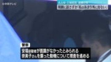事件について家族や周囲には話さずか　近所の人に｢私はあまり外に出ない｣　２６年前の名古屋・西区女性殺害事件