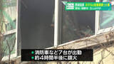 「ホテルの従業員寮で火事　火は約4時間半後に消し止められる　愛知・蒲郡市」の画像1
