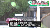 「死体遺棄の罪で起訴された男　男性への傷害容疑で再逮捕　愛知・岩倉市」の画像1