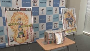 「金色のガッシュ！！」×岐阜県警　闇バイト防止啓発ポスター　作者の雷句誠さんは岐阜市出身