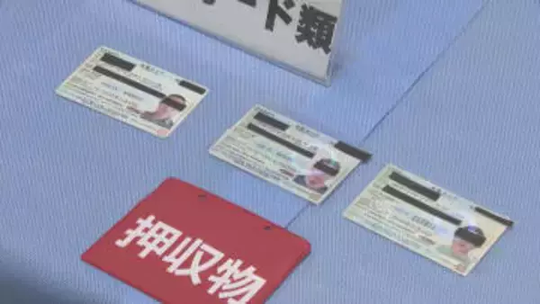 在留カードなど偽造の疑い　中国籍の男（36）を逮捕　愛知県警