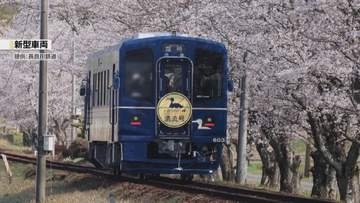 クラウドファンディングで集めた約244万円が届かず　長良川鉄道の支援金　運営会社「体調が悪くレスポンスが遅くなった」